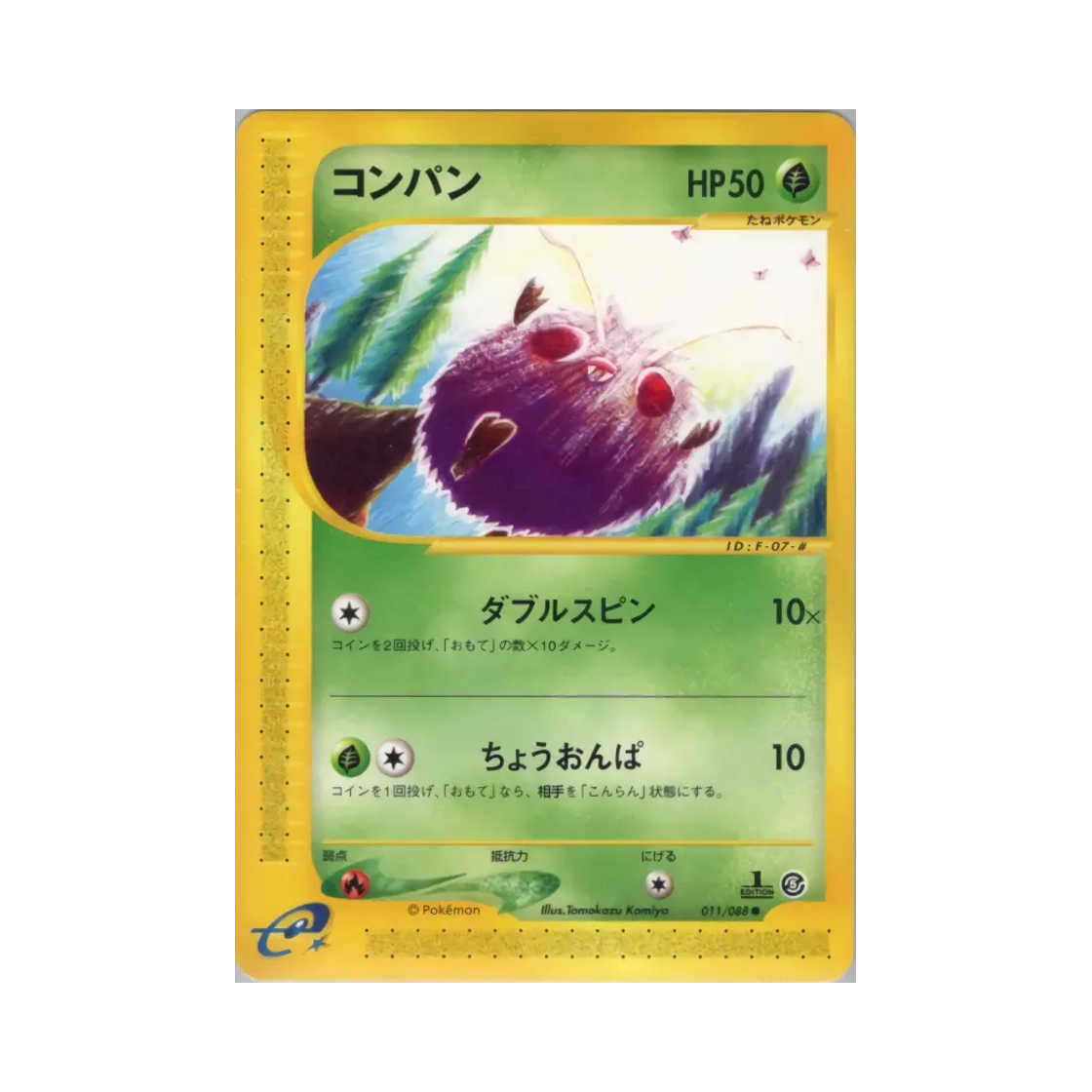 포켓몬 TCG 콘팡 C 미스테리어스 마운틴 (일어판)(Pokemon TCG Venonat C Mysterious Mountains (Japanese Ver.)) - 1