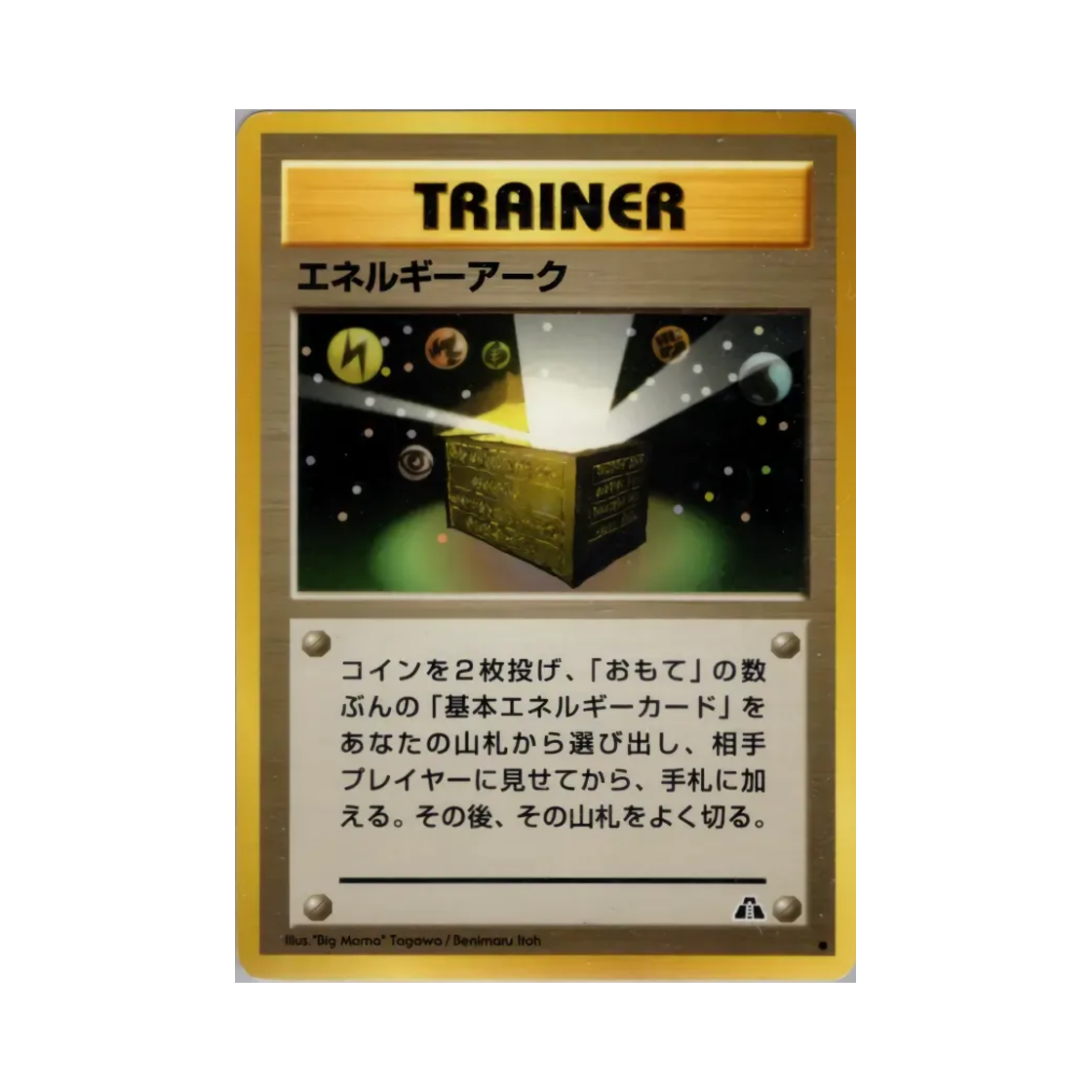 포켓몬 TCG 에너지 아크 C 크로싱 더 루인... (일어판)(Pokemon TCG Energy Ark C Crossing The Ruins... (Japanese Ver.)) - 1