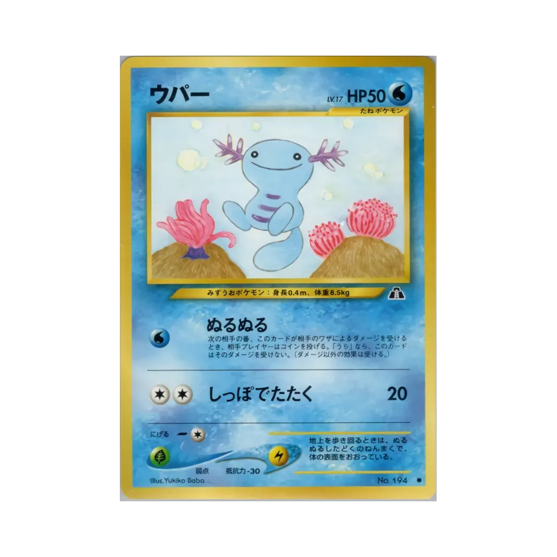 NO194 Pokemon TCG Wooper C Crossing The Ruins... (Japanese Ver.)