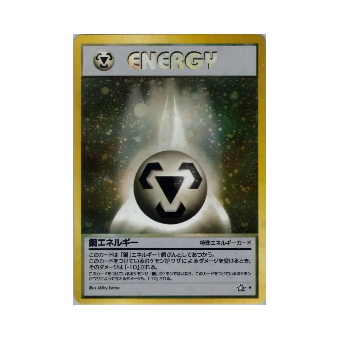 - Pokemon TCG Metal Energy R Gold, Silver, To A New World... (Japanese Ver.)