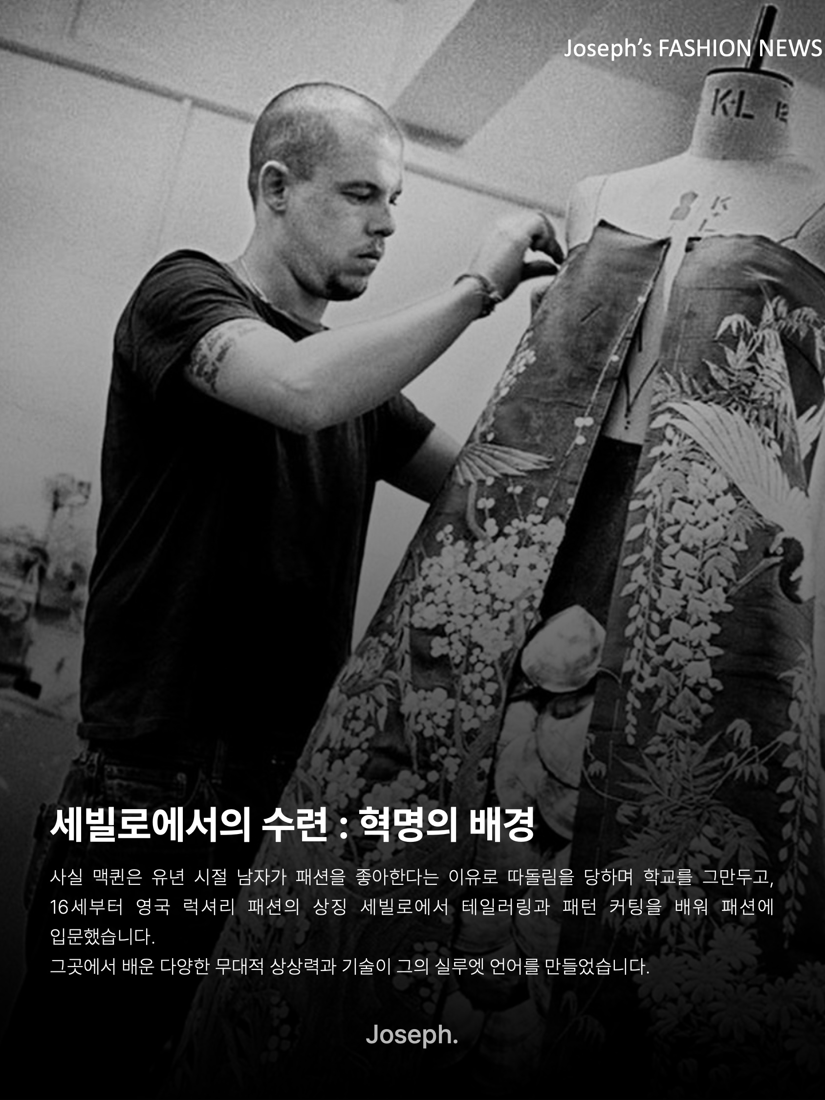 김조셉님의 스타일 - 3