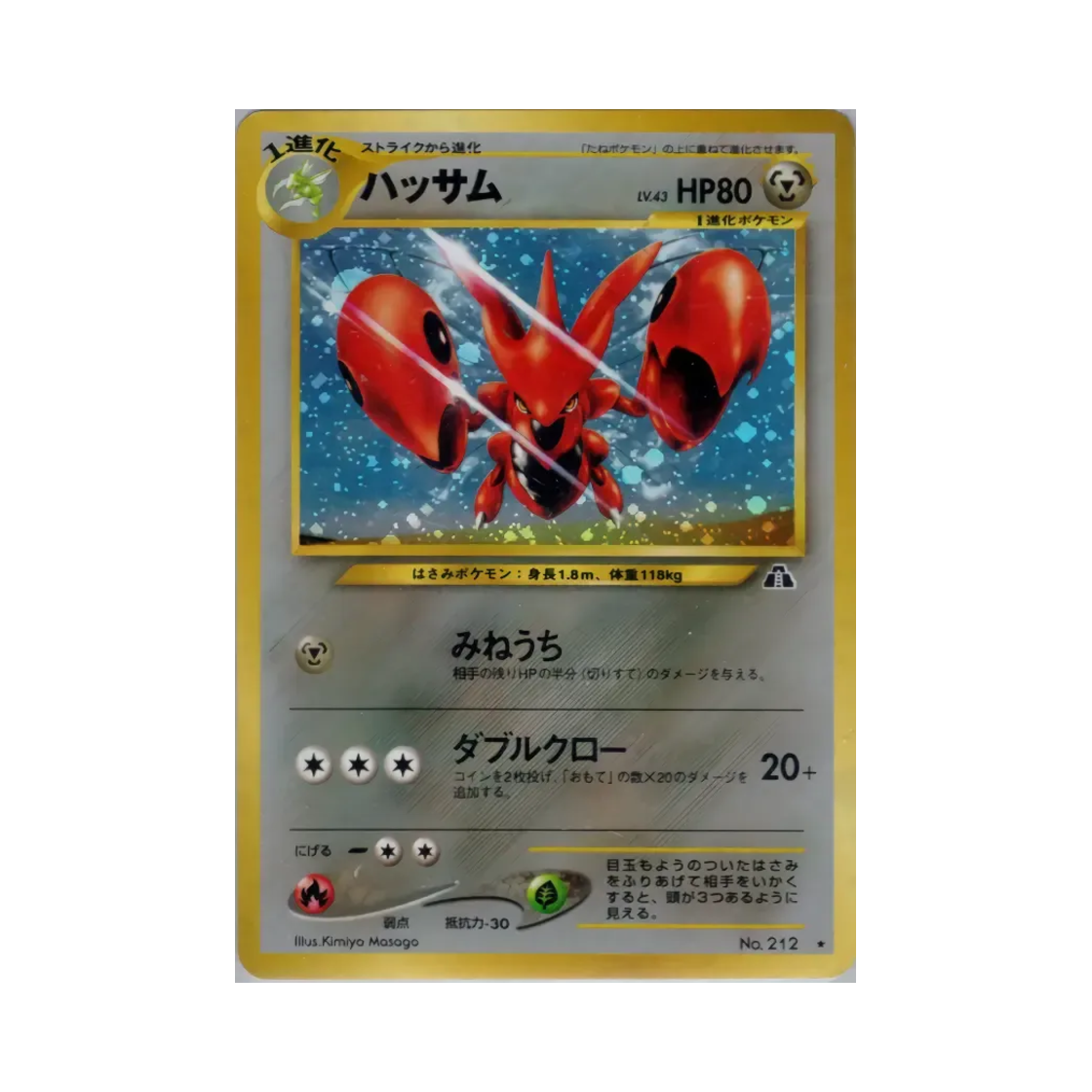 NO212 Pokemon TCG Scizor R Crossing The Ruins... (Japanese Ver.)