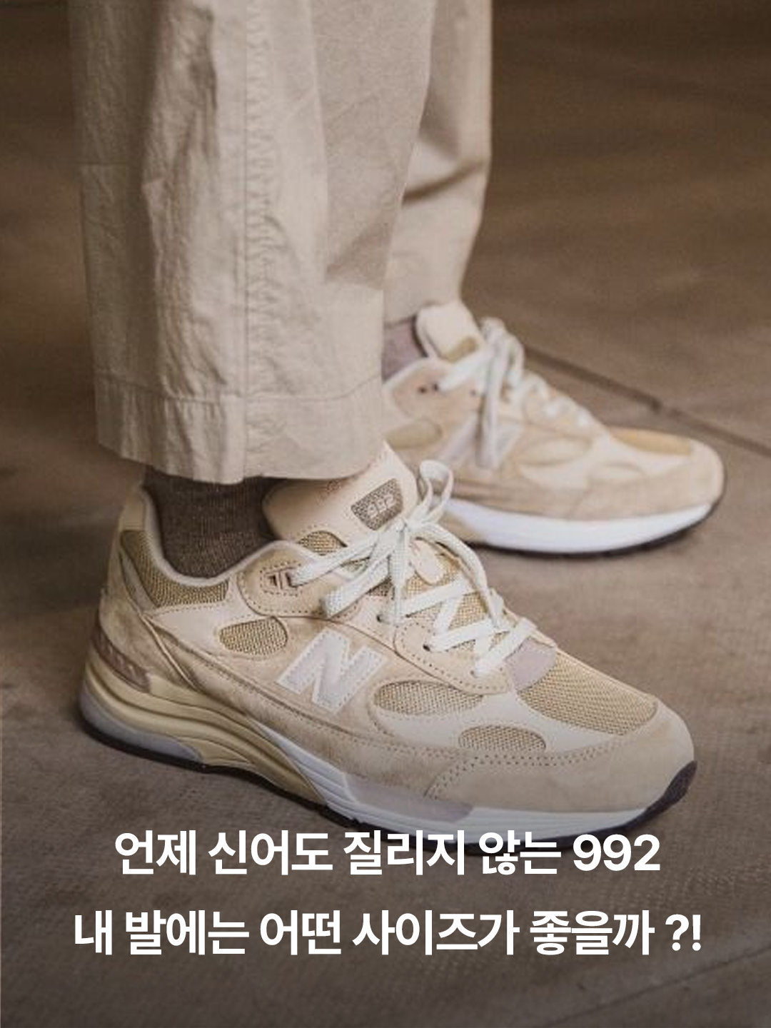 New Balance 992 Made in USA Core Grey Silver Metallic, New Balance 992 Made in USA Core Black Grey 착용 스타일 - 3