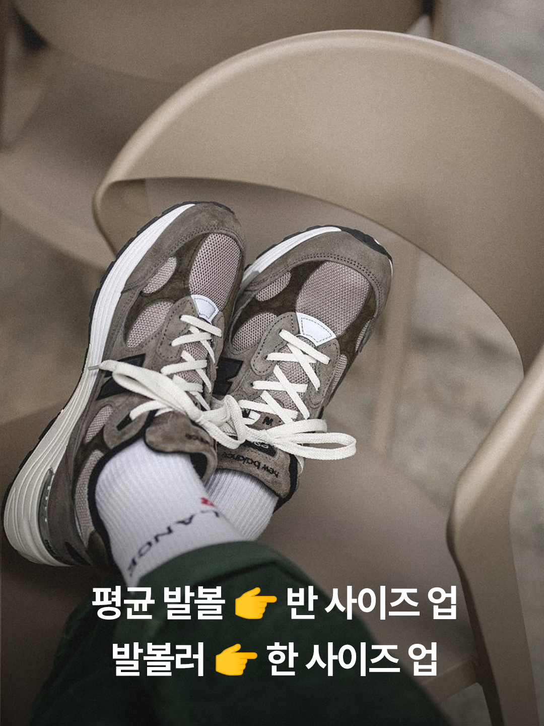 New Balance 992 Made in USA Core Grey Silver Metallic, New Balance 992 Made in USA Core Black Grey 착용 스타일 - 4