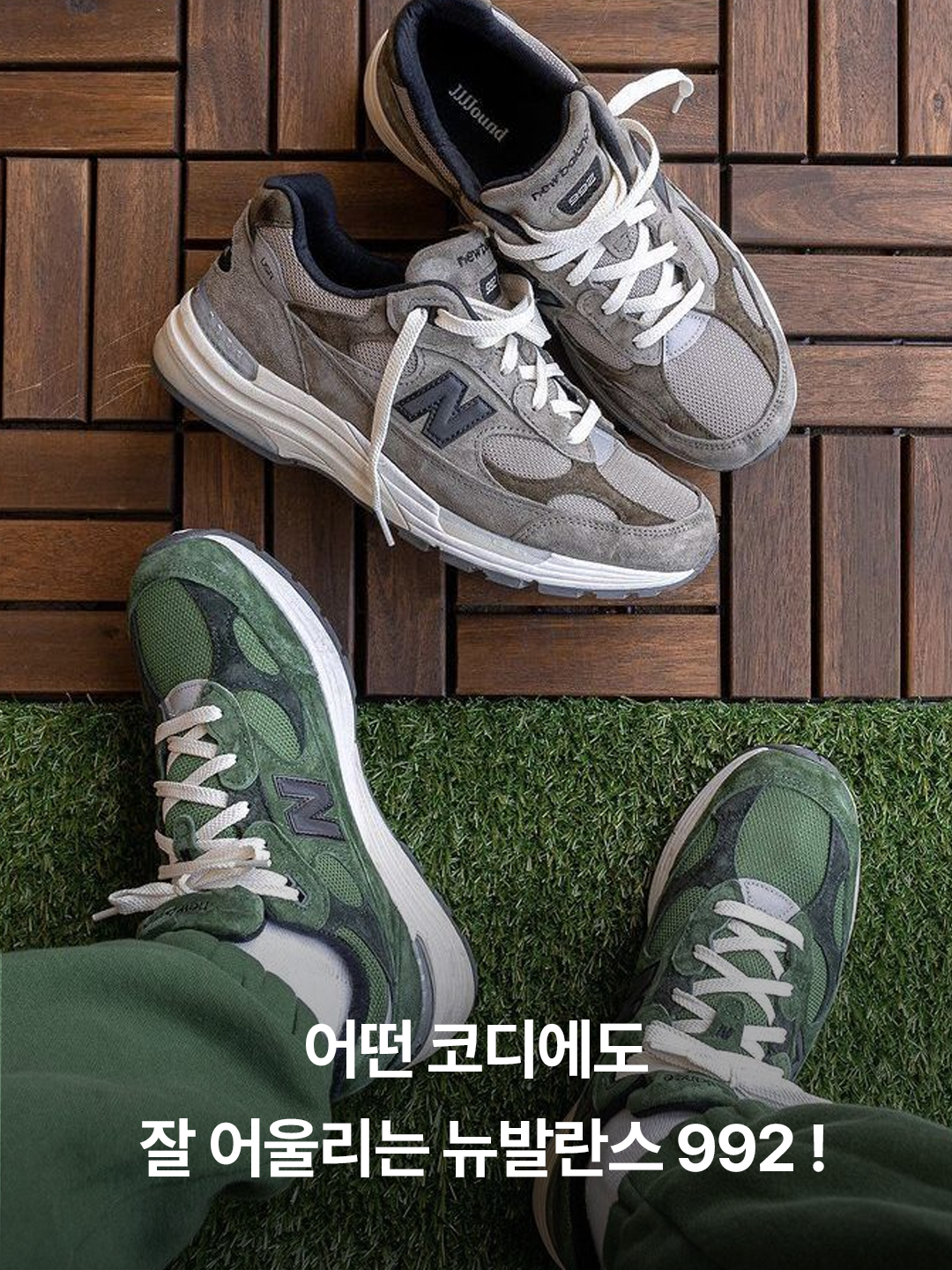 New Balance 992 Made in USA Core Grey Silver Metallic, New Balance 992 Made in USA Core Black Grey 착용 스타일 - 2
