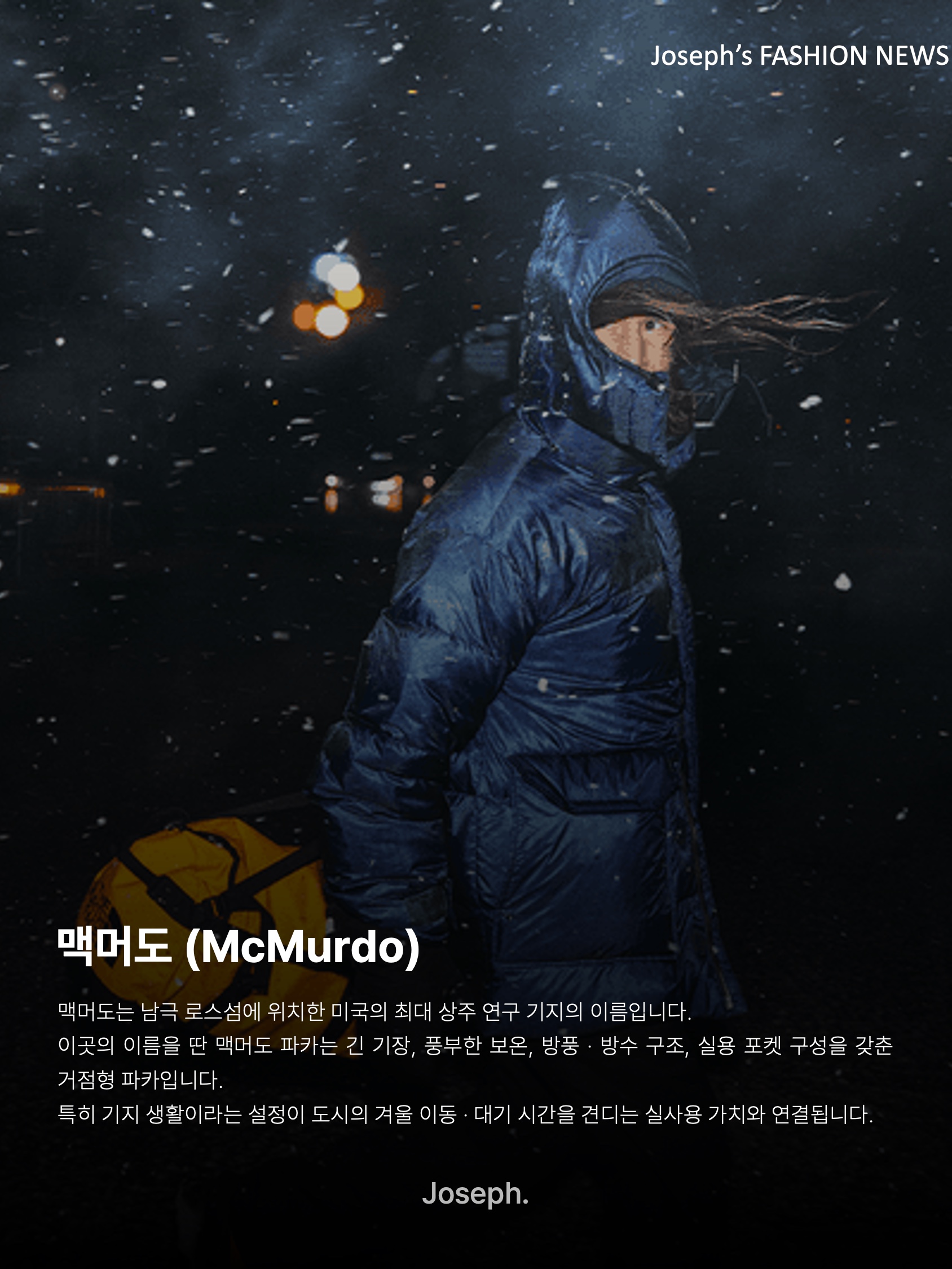 김조셉님의 스타일 - 8