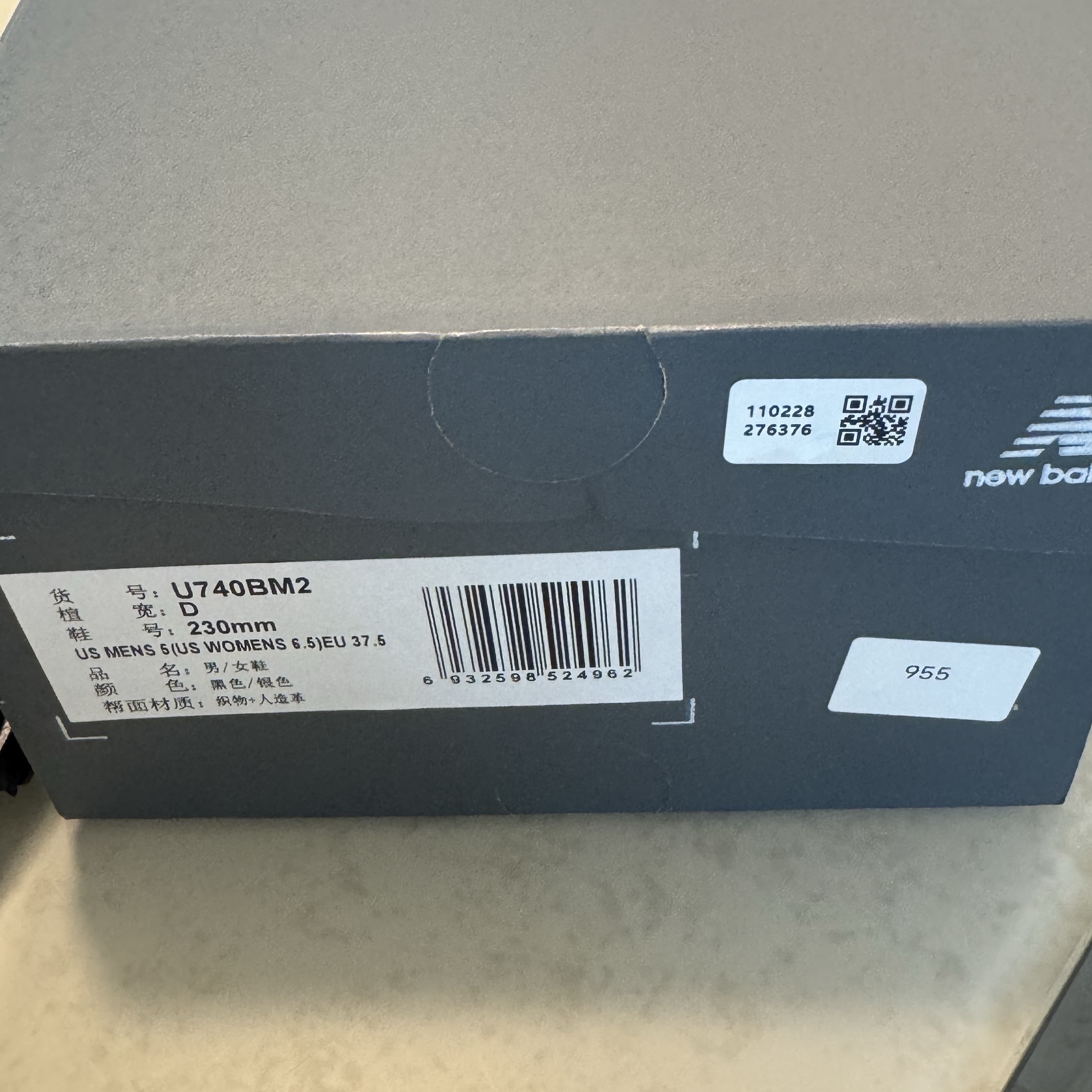 New Balance 740v2 Black Silver Metallic 착용 스타일 - 5