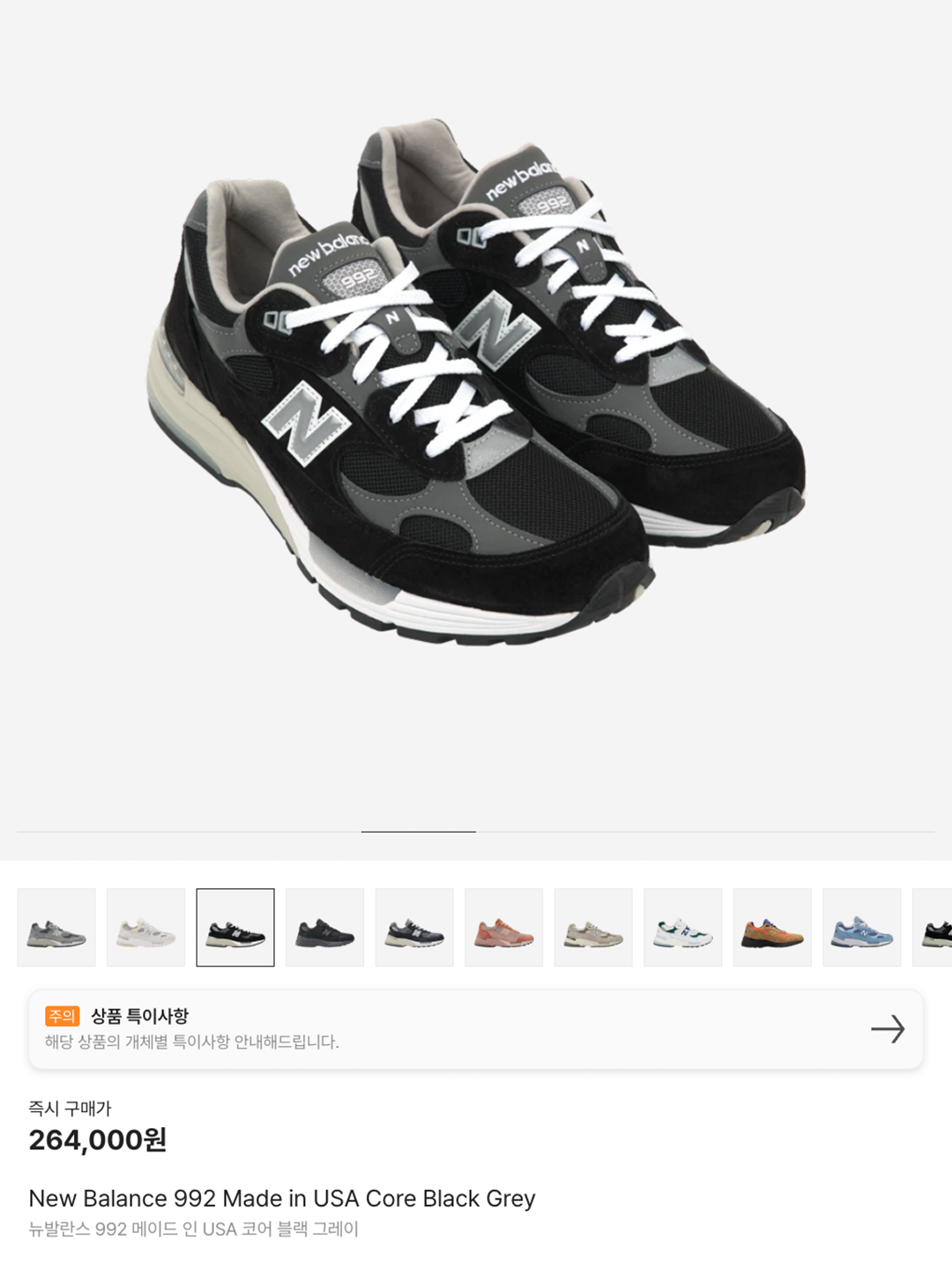 New Balance 992 Made in USA Core Grey Silver Metallic, New Balance 992 Made in USA Core Black Grey 착용 스타일 - 6