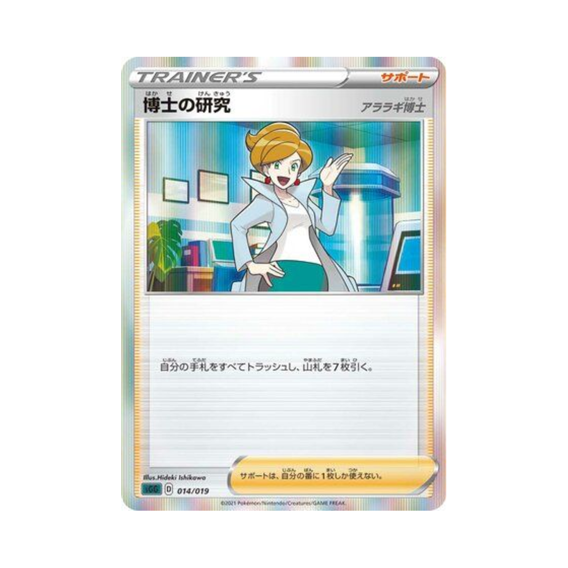 포켓몬 TCG 박사의 연구 팬텀 VMAX 하이 클래스 덱 (일어판) | Pokemon TCG | KREAM