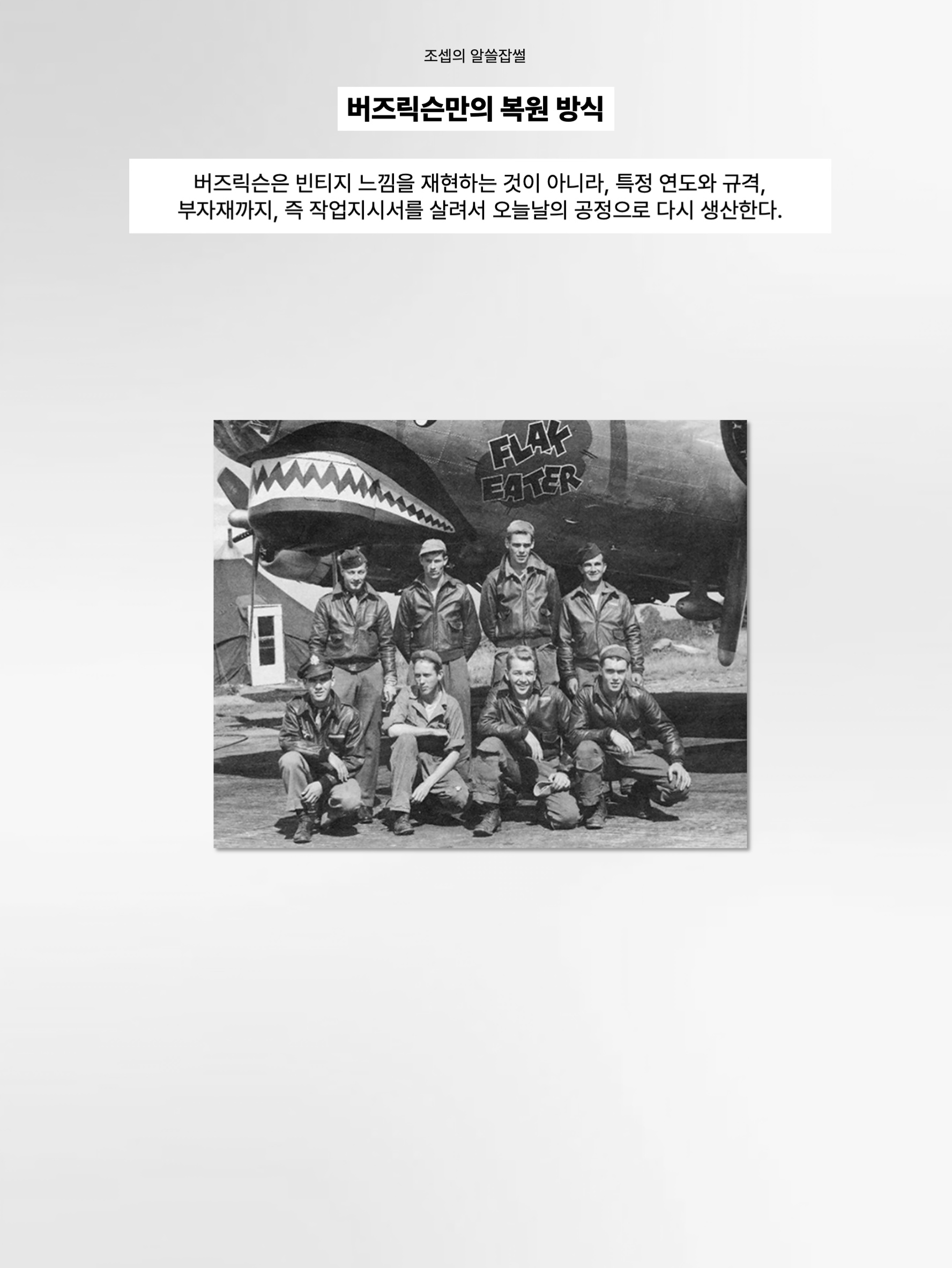 김조셉님의 스타일 - 2