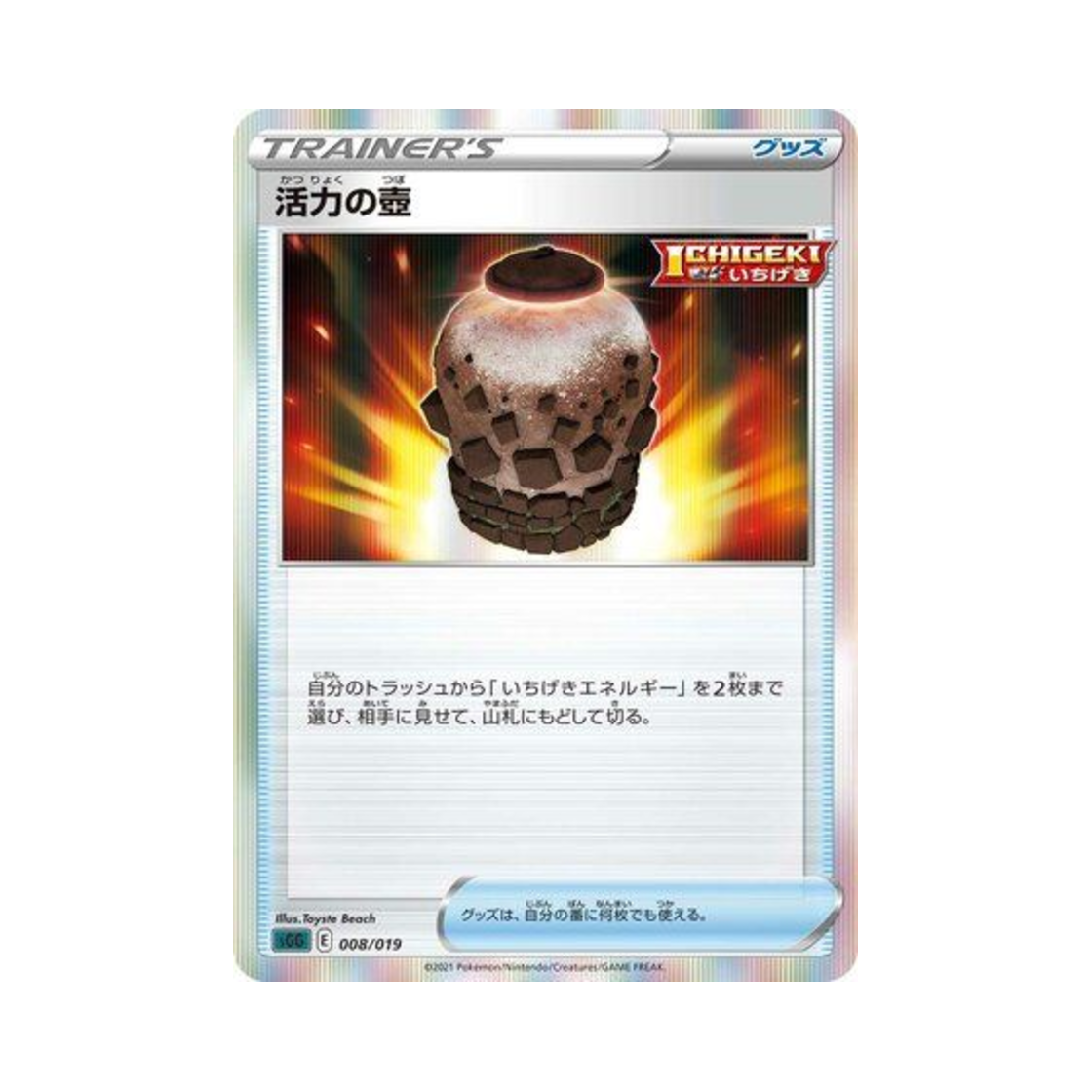 포켓몬 TCG 활력의 항아리 팬텀 VMAX 하이 클래스 덱 (일어판)(Pokemon TCG Urn of Vitality Gengar VMAX High-Class Deck (Japanese Ver.)) - 1
