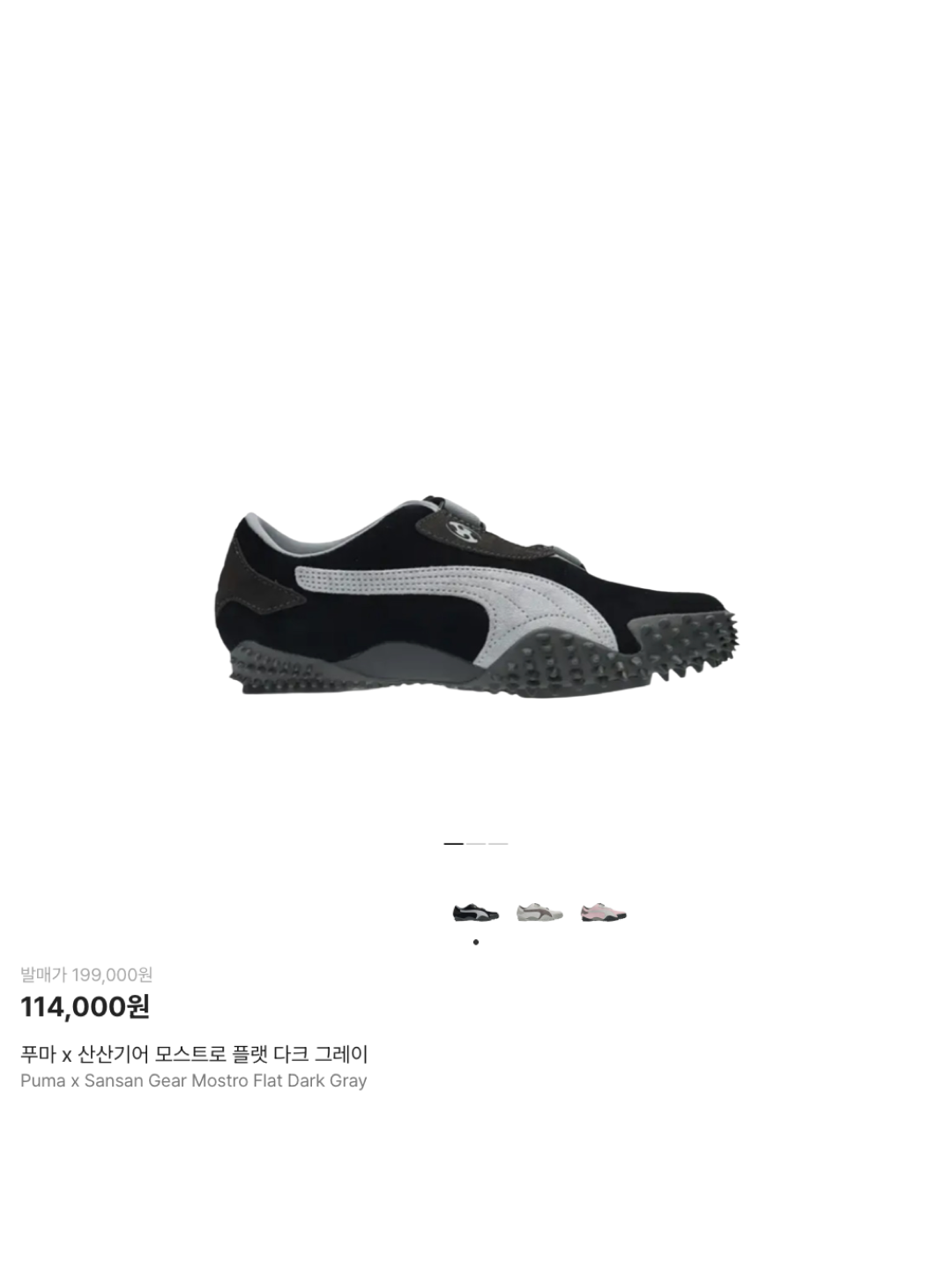 Puma x Sansan Gear Talon Black, Puma x Sansan Gear Mostro Cage Black Shadow Gray 착용 스타일 - 6