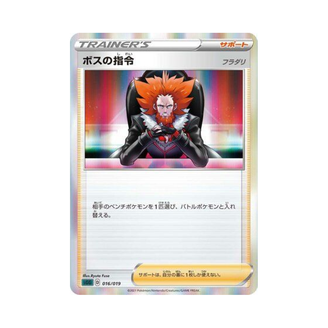 포켓몬 TCG 보스의 지령 팬텀 VMAX 하이 클래스 덱 (일어판) | Pokemon TCG | KREAM