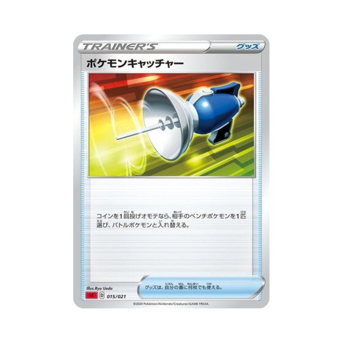 포켓몬 TCG 포켓몬 캐처 리자몽 스타터 세트 VMAX (일어판)(Pokemon TCG Pokemon Catcher Charizard Starter Set VMAX (Japanese Ver.)) - 1