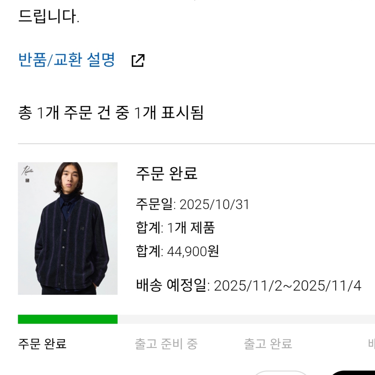 Uniqlo x Needles Fleece Oversized Cardigan Black - KR 착용 스타일 - 1