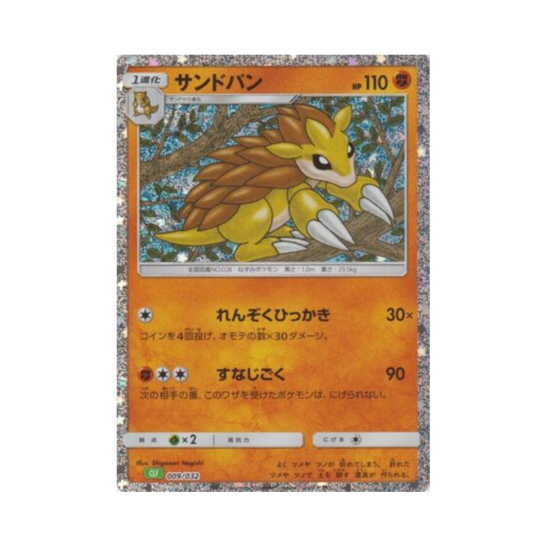 포켓몬 TCG 고지 포켓몬 TCG 클래식 이상해꽃 (일어판)(Pokemon TCG Sandslash Pokemon TCG Classic Venusaur (Japanese Ver.)) - 1