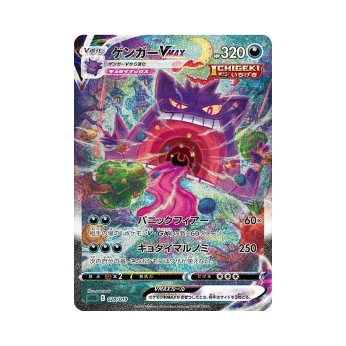 포켓몬 TCG 팬텀 VMAX 팬텀 VMAX 하이 클래스 덱 (일어판)(Pokemon TCG Gengar VMAX Gengar VMAX High-Class Deck (Japanese Ver.))