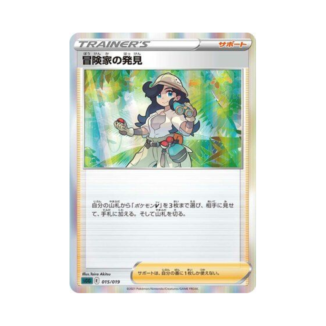 포켓몬 TCG 모험가의 발견 팬텀 VMAX 하이 클래스 덱 (일어판) | Pokemon TCG | KREAM