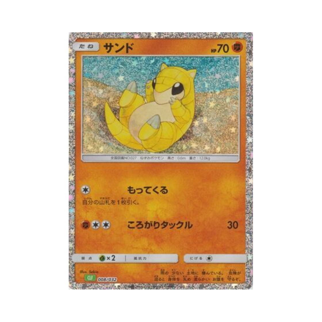 포켓몬 TCG 모래두지 포켓몬 TCG 클래식 이상해꽃 (일어판)(Pokemon TCG Sandshrew Pokemon TCG Classic Venusaur (Japanese Ver.))
