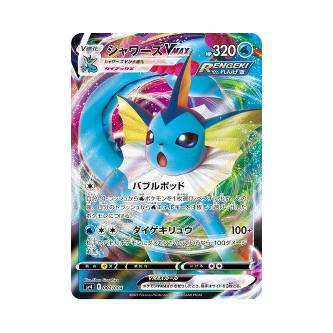 SP4-002-004 Pokemon TCG Vaporeon VMAX Eevee Heroes Vmax Special Set (Japanese Ver.)
