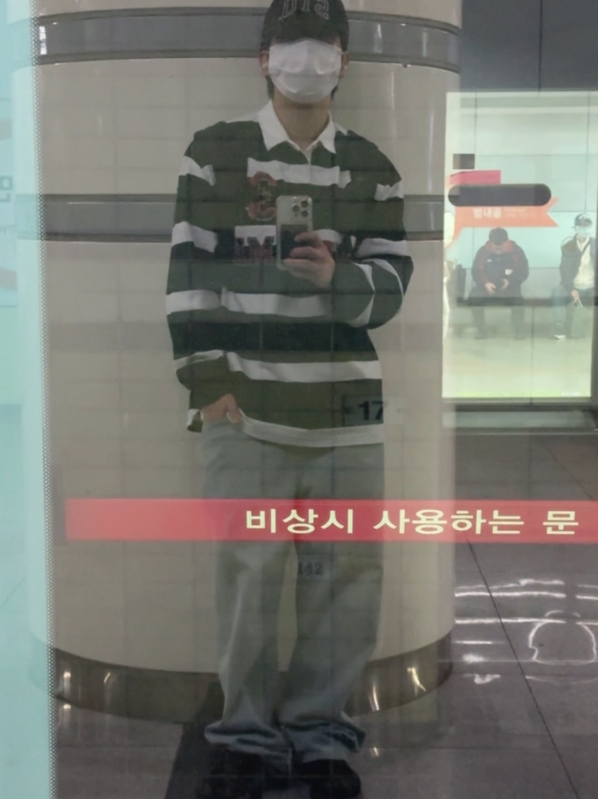 Supreme Stripe Rugby Black - 25FW, Stussy Denim Big OL' Jean Light Wash 착용 스타일 - 2