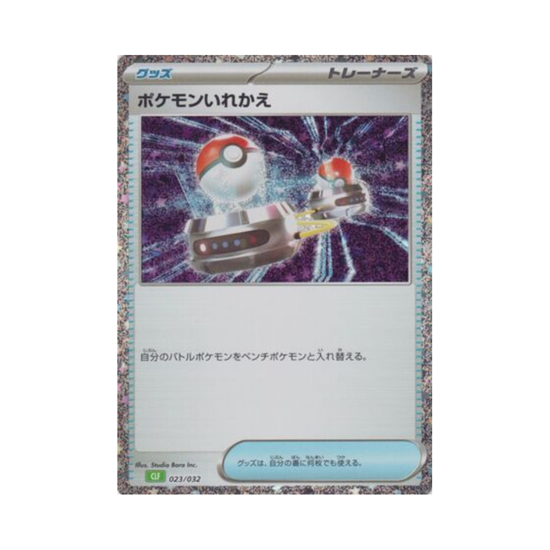 포켓몬 TCG 포켓몬 교체 포켓몬 TCG 클래식 이상해꽃 (일어판)(Pokemon TCG Switch Pokemon TCG Classic Venusaur (Japanese Ver.)) - 1