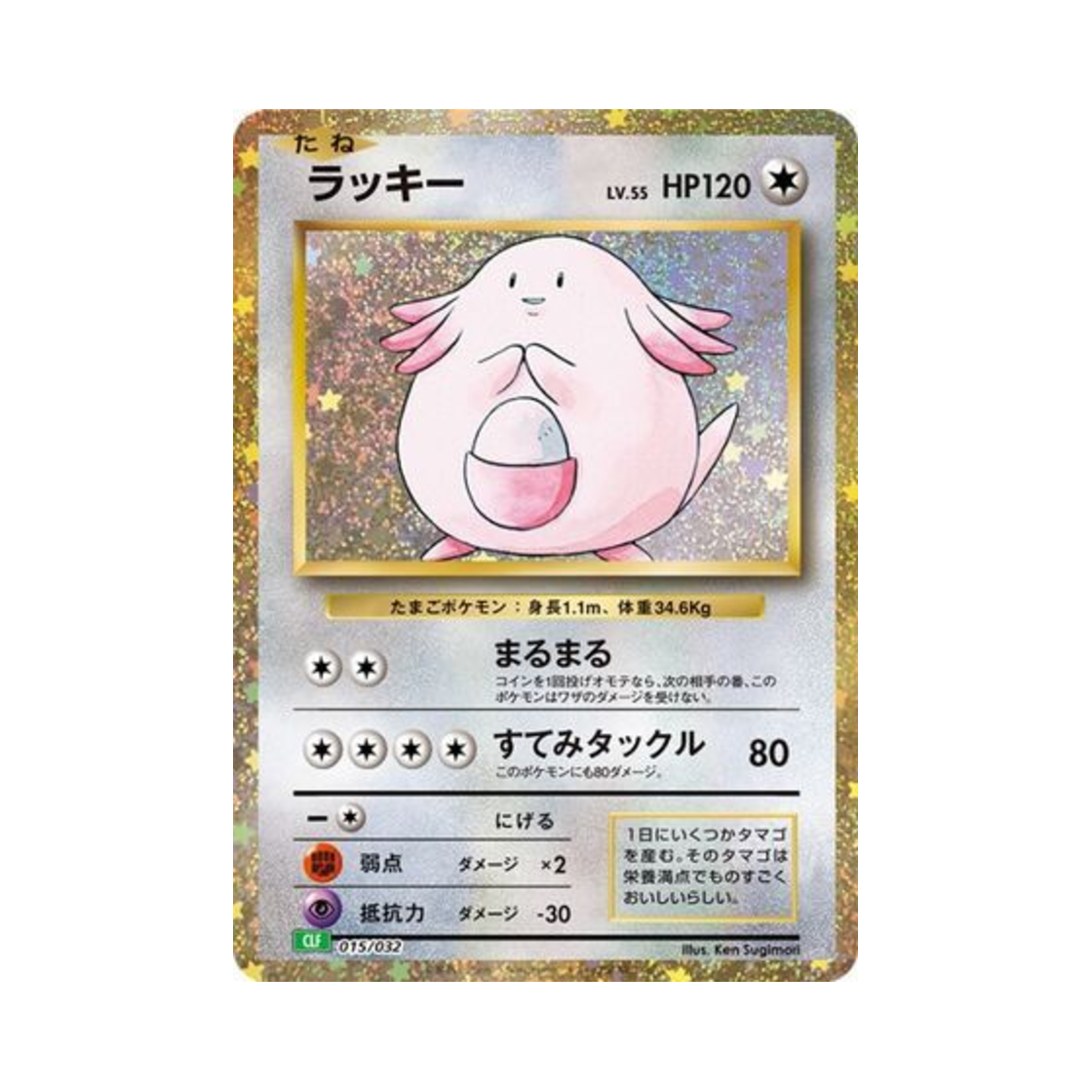 포켓몬 TCG 럭키 포켓몬 TCG 클래식 이상해꽃 (일어판)(Pokemon TCG Chansey Pokemon TCG Classic Venusaur (Japanese Ver.)) - 1