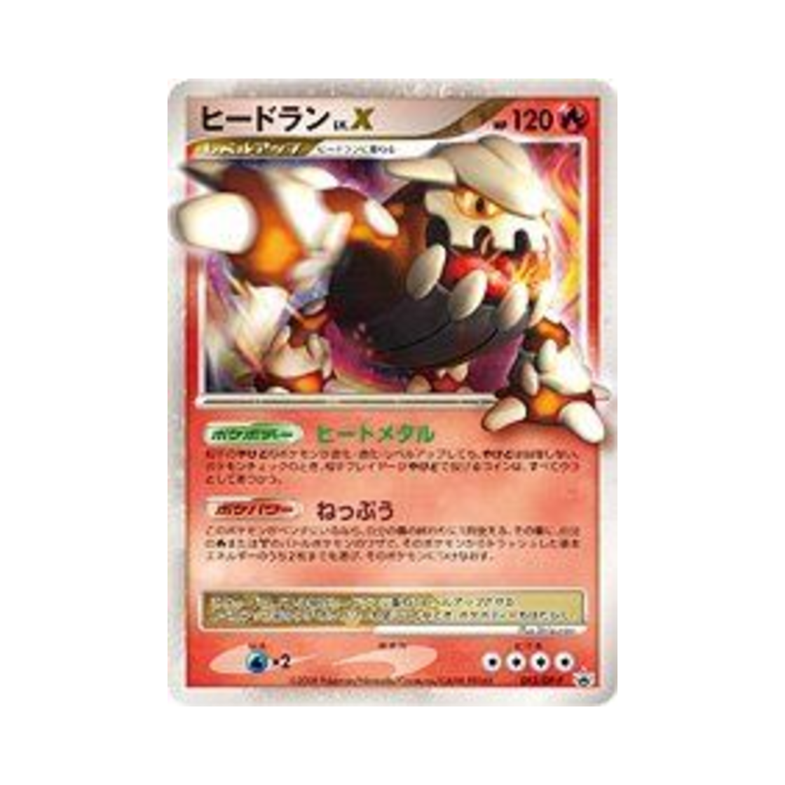 PROMO092-DP-P Pokemon TCG Heatran LV.X P Diamond & Pearl Promos (Japanese Ver.)