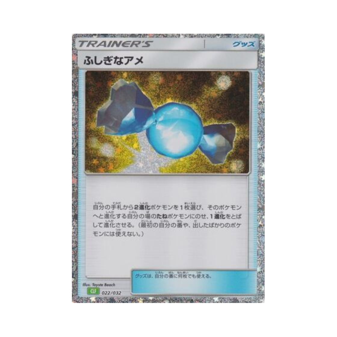 포켓몬 TCG 이상한 사탕 포켓몬 TCG 클래식 이상해꽃 (일어판)(Pokemon TCG Rare Candy Pokemon TCG Classic Venusaur (Japanese Ver.)) - 1