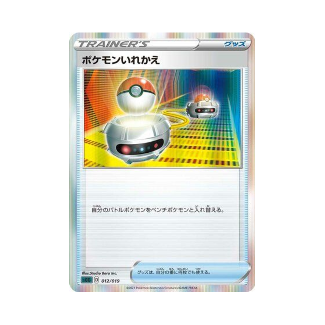 포켓몬 TCG 포켓몬 교체 팬텀 VMAX 하이 클래스 덱 (일어판)(Pokemon TCG Switch Gengar VMAX High-Class Deck (Japanese Ver.)) - 1