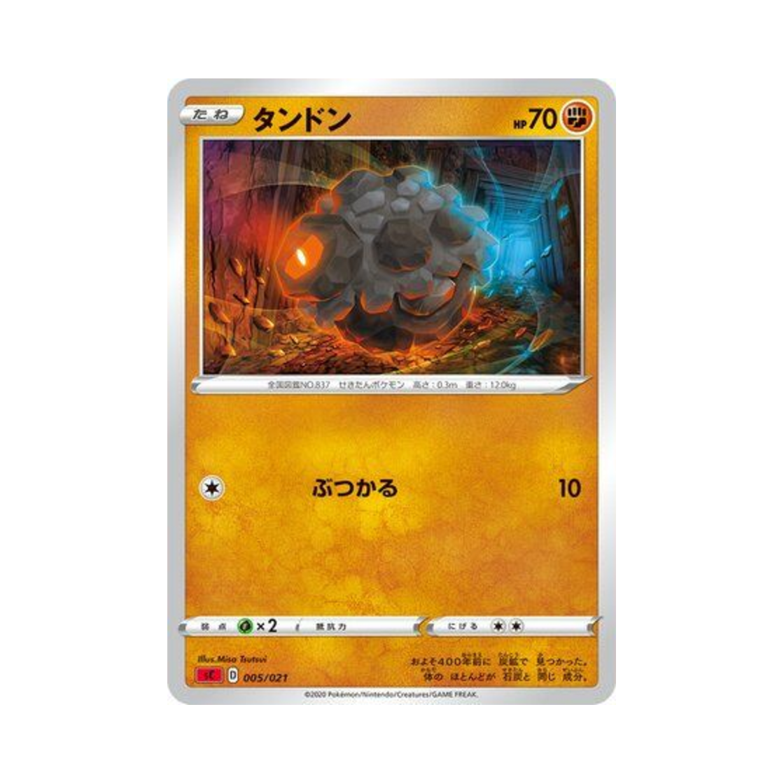 포켓몬 TCG 탄동 리자몽 스타터 세트 VMAX (일어판)(Pokemon TCG Rolycoly Charizard Starter Set VMAX (Japanese Ver.)) - 1