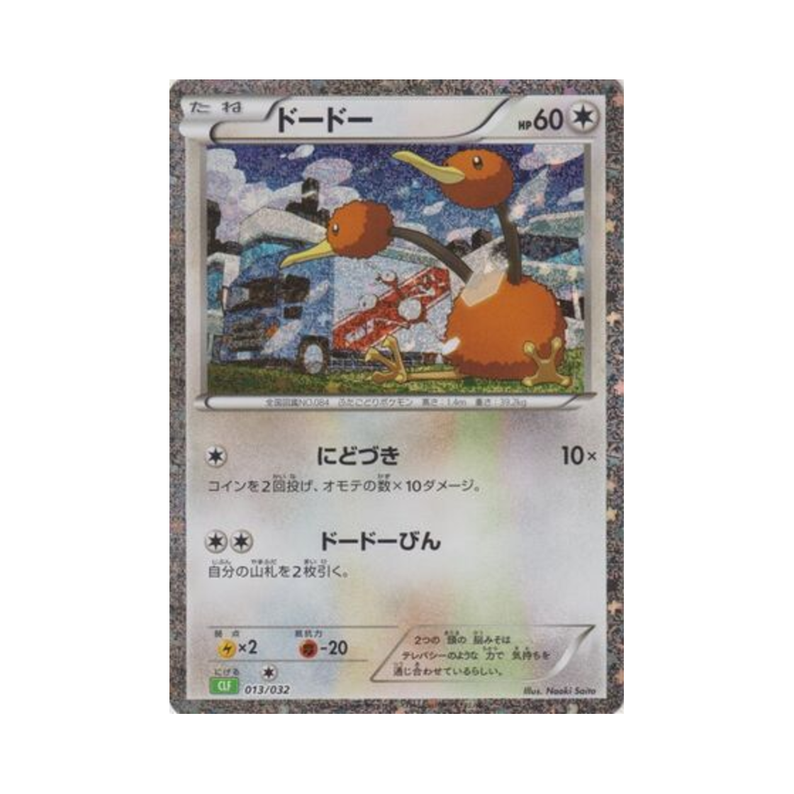 포켓몬 TCG 두두 포켓몬 TCG 클래식 이상해꽃 (일어판)(Pokemon TCG Doduo Pokemon TCG Classic Venusaur (Japanese Ver.))