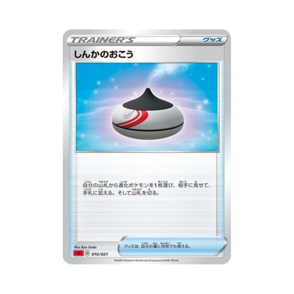 포켓몬 TCG 진화향로 리자몽 스타터 세트 VMAX (일어판)(Pokemon TCG Evolution Incense Charizard Starter Set VMAX (Japanese Ver.)) - 1