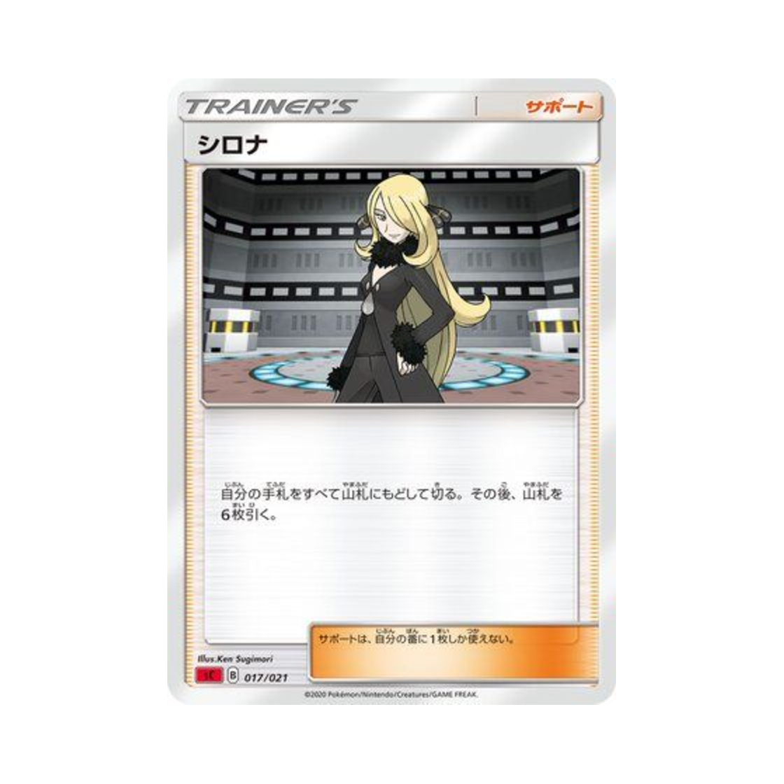 포켓몬 TCG 난천 리자몽 스타터 세트 VMAX (일어판)(Pokemon TCG Cynthia Charizard Starter Set VMAX (Japanese Ver.)) - 1