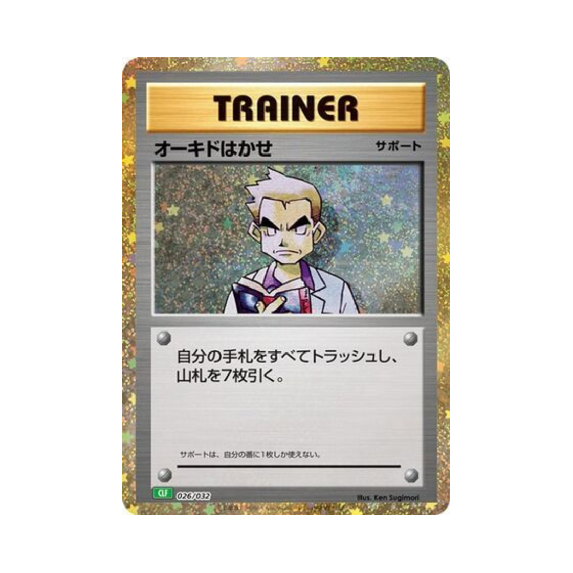 CLF026-032 Pokemon TCG Professor Oak Pokemon TCG Classic Venusaur (Japanese Ver.)
