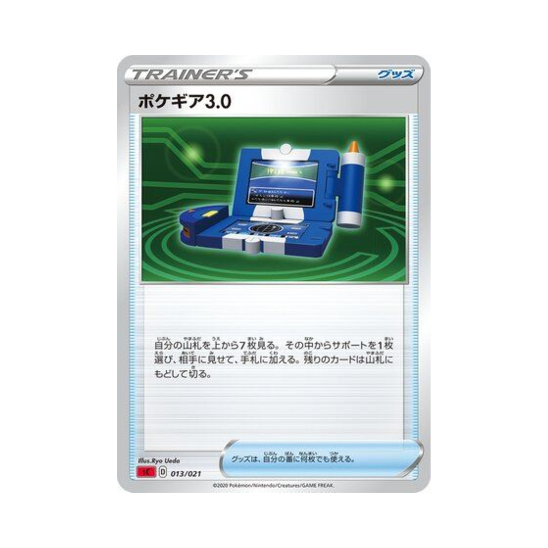 포켓몬 TCG 포켓기어3.0 리자몽 스타터 세트 VMAX (일어판)(Pokemon TCG Pokegear 3.0 Charizard Starter Set VMAX (Japanese Ver.)) - 1