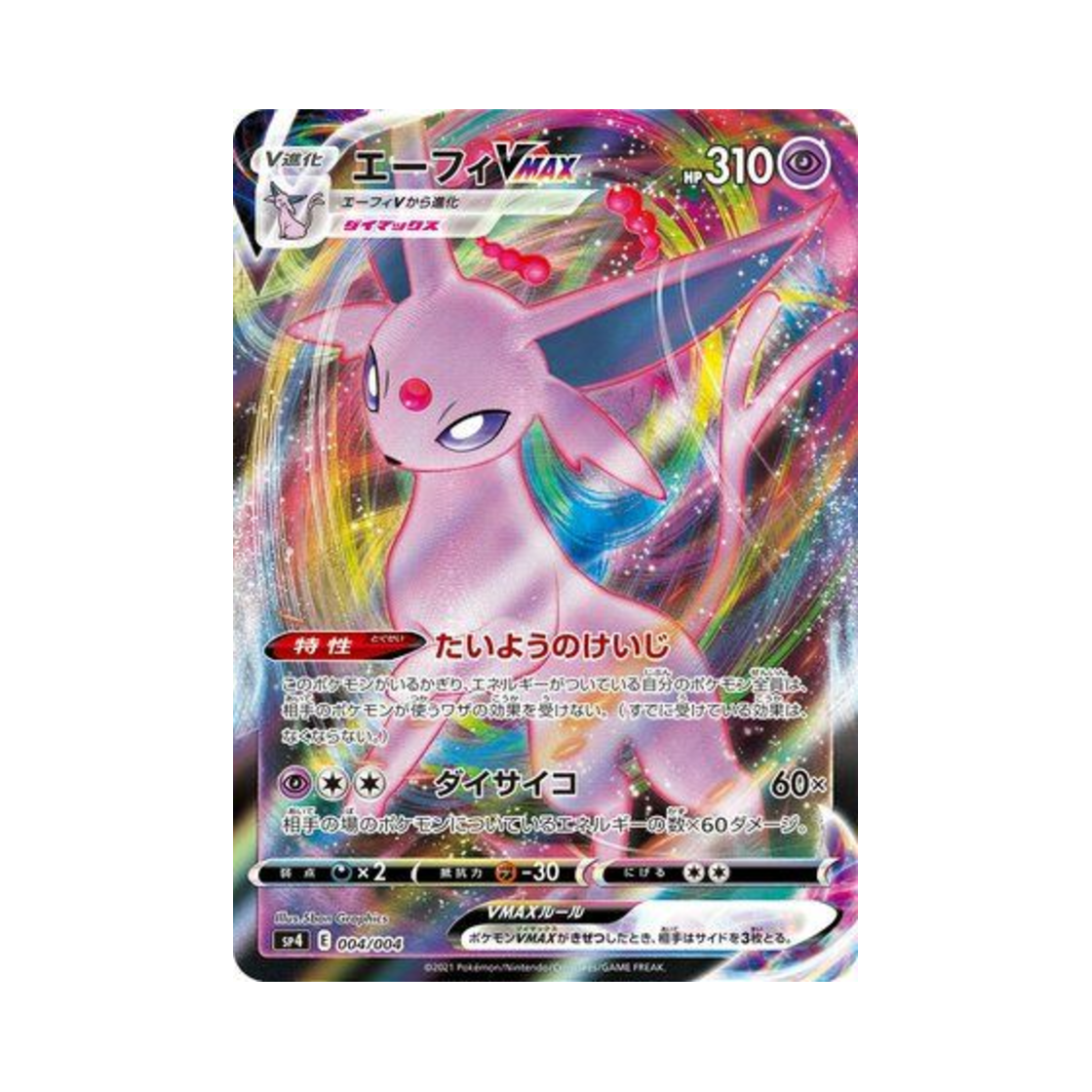 SP4004-004 Pokemon TCG Espeon VMAX Eevee Heroes Vmax Special Set (Japanese Ver.)