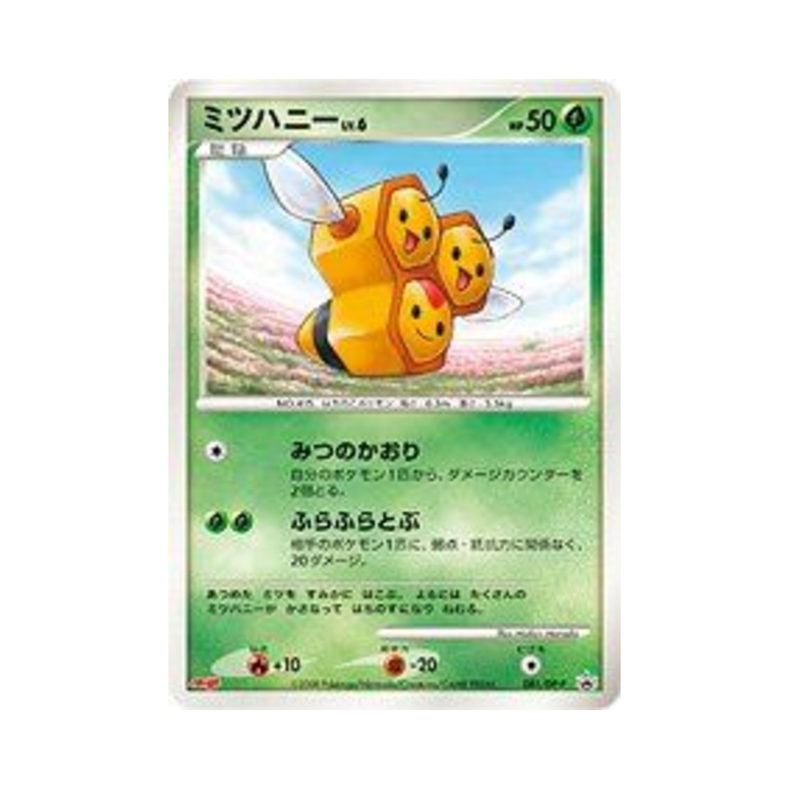 포켓몬 TCG 세꿀버리 P 다이아몬드 & 펄 프로모카드 (일어판)(Pokemon TCG Combee P Diamond & Pearl Promos (Japanese Ver.))