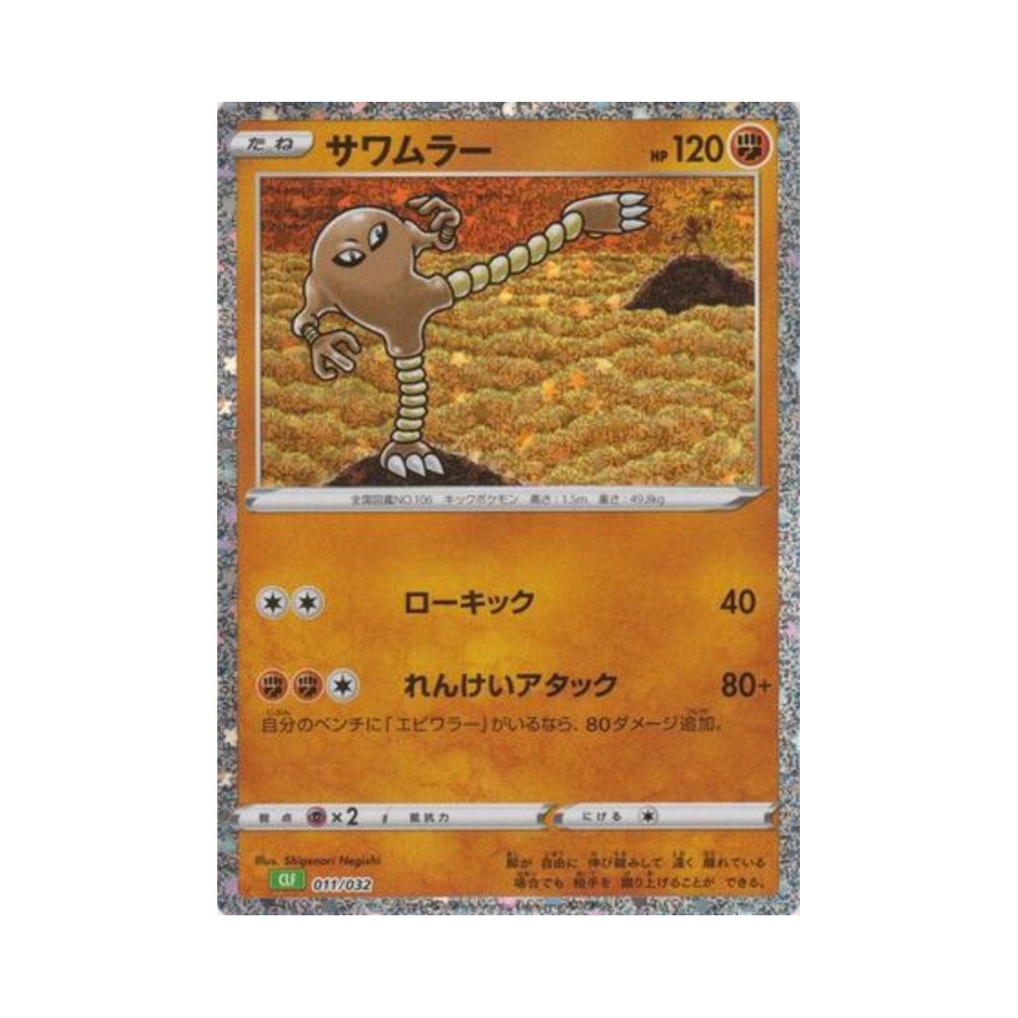 포켓몬 TCG 시라소몬 포켓몬 TCG 클래식 이상해꽃 (일어판)(Pokemon TCG Hitmonlee Pokemon TCG Classic Venusaur (Japanese Ver.))