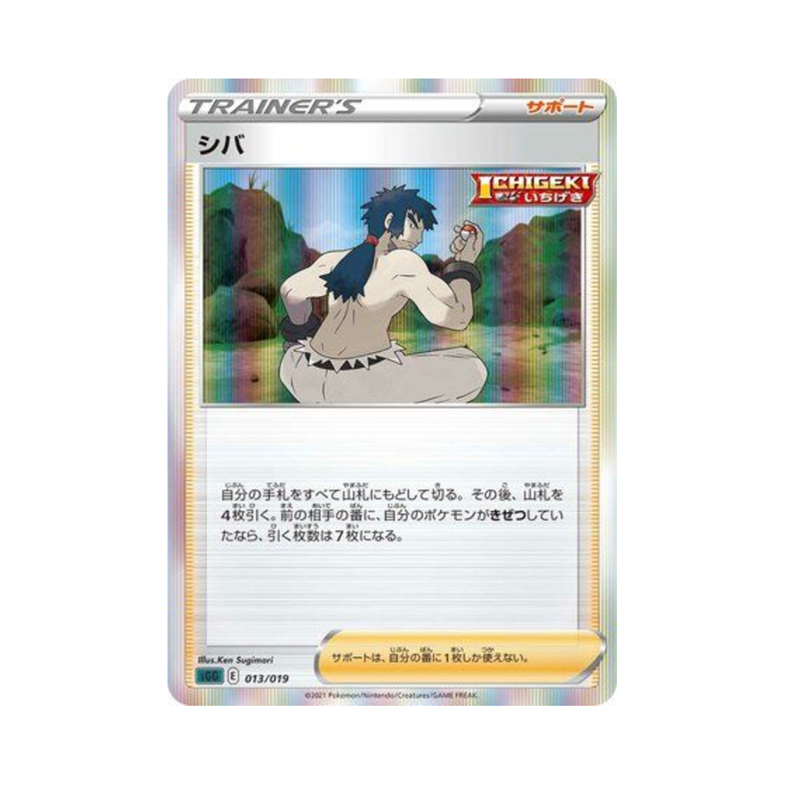 포켓몬 TCG 시바 팬텀 VMAX 하이 클래스 덱 (일어판)(Pokemon TCG Bruno Gengar VMAX High-Class Deck (Japanese Ver.)) - 1