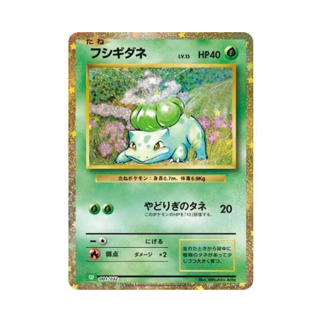 포켓몬 TCG 이상해씨 포켓몬 TCG 클래식 이상해꽃 (일어판)(Pokemon TCG Bulbasaur Pokemon TCG Classic Venusaur (Japanese Ver.))