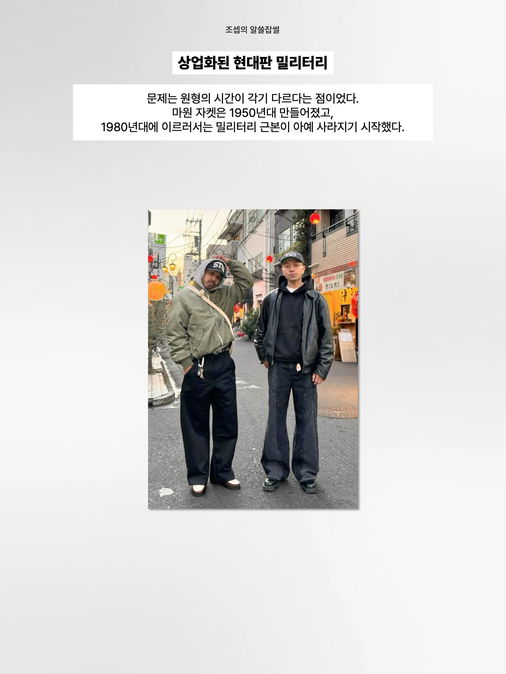 김조셉님의 스타일 - 4