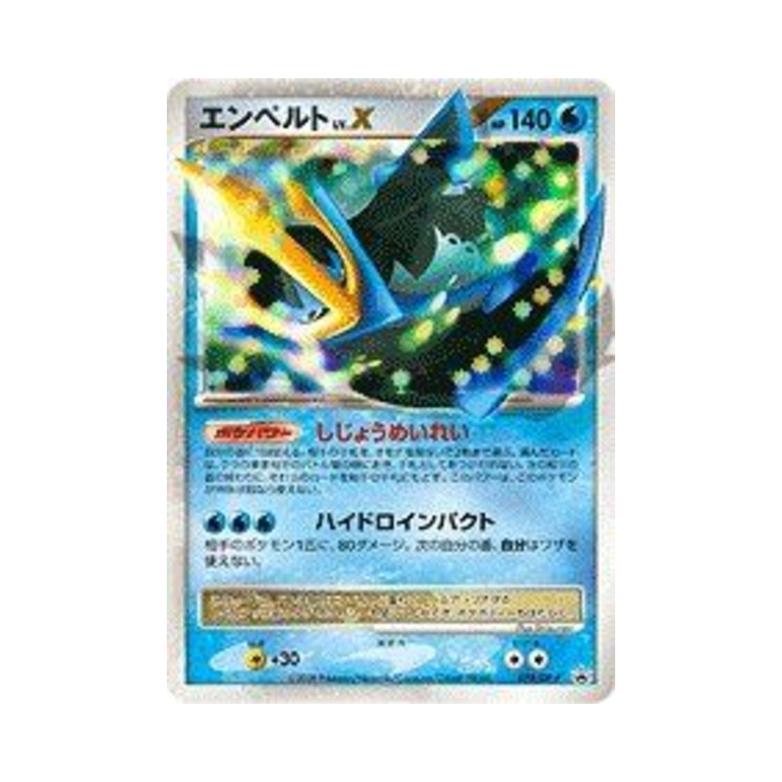 PROMO078-DP-P Pokemon TCG Empoleon LV.X P Diamond & Pearl Promos (Japanese Ver.)
