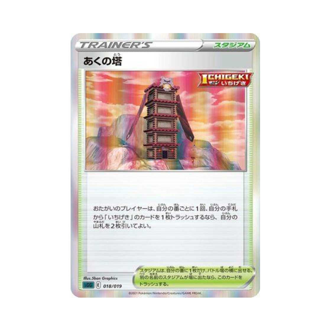 포켓몬 TCG 악의 탑 팬텀 VMAX 하이 클래스 덱 (일어판)(Pokemon TCG Tower of Darkness Gengar VMAX High-Class Deck (Japanese Ver.)) - 1