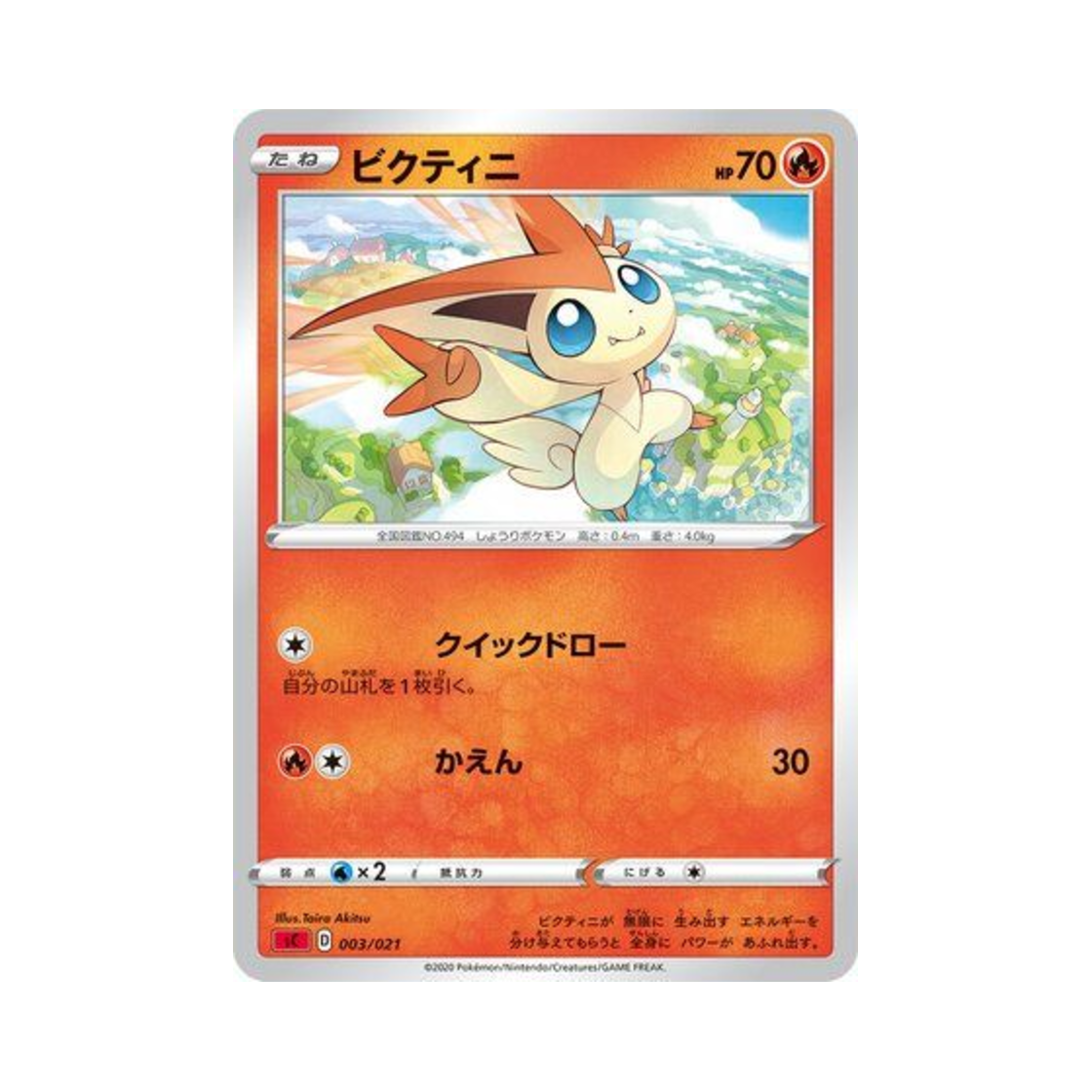 SC003-021 Pokemon TCG Victini Charizard Starter Set VMAX (Japanese Ver.)