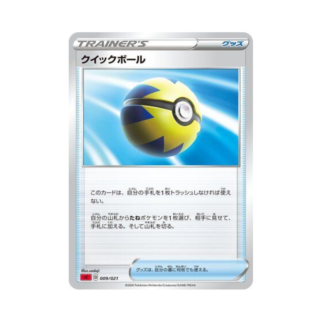 포켓몬 TCG 퀵볼 리자몽 스타터 세트 VMAX (일어판)(Pokemon TCG Quick Ball Charizard Starter Set VMAX (Japanese Ver.)) - 1