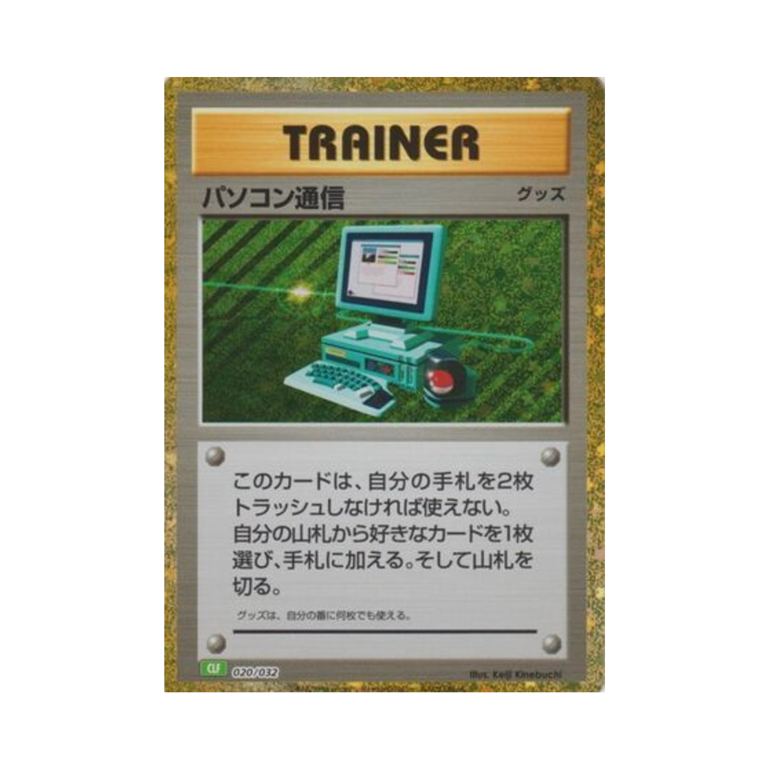 포켓몬 TCG 컴퓨터통신 포켓몬 TCG 클래식 이상해꽃 (일어판)(Pokemon TCG Computer Search Pokemon TCG Classic Venusaur (Japanese Ver.)) - 1