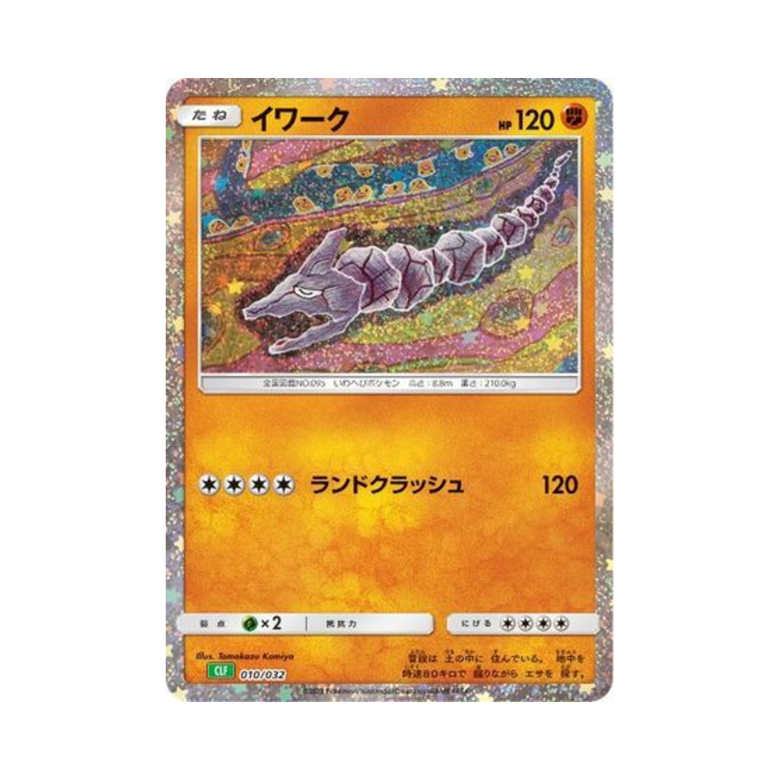 포켓몬 TCG 롱스톤 포켓몬 TCG 클래식 이상해꽃 (일어판)(Pokemon TCG Onix Pokemon TCG Classic Venusaur (Japanese Ver.)) - 1
