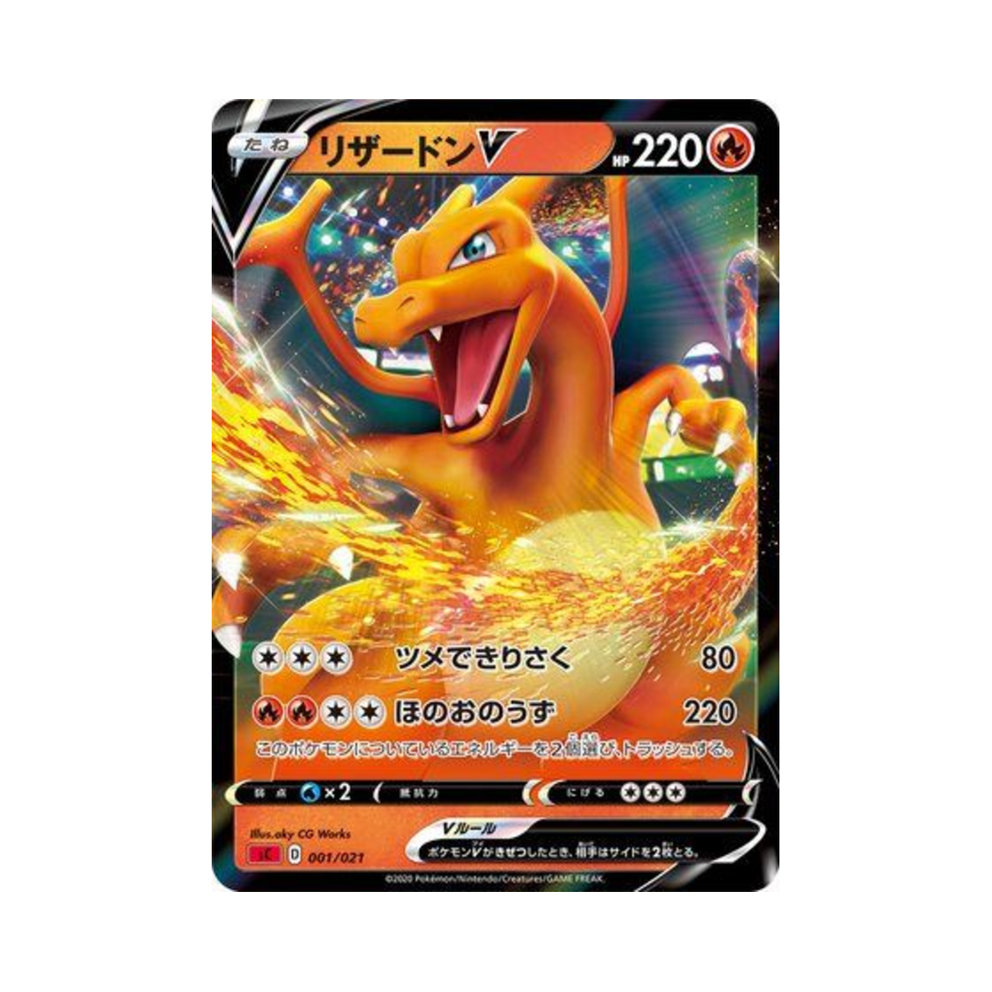 포켓몬 TCG 리자몽 V 리자몽 스타터 세트 VMAX (일어판)(Pokemon TCG Charizard V Charizard Starter Set VMAX (Japanese Ver.)) - 1