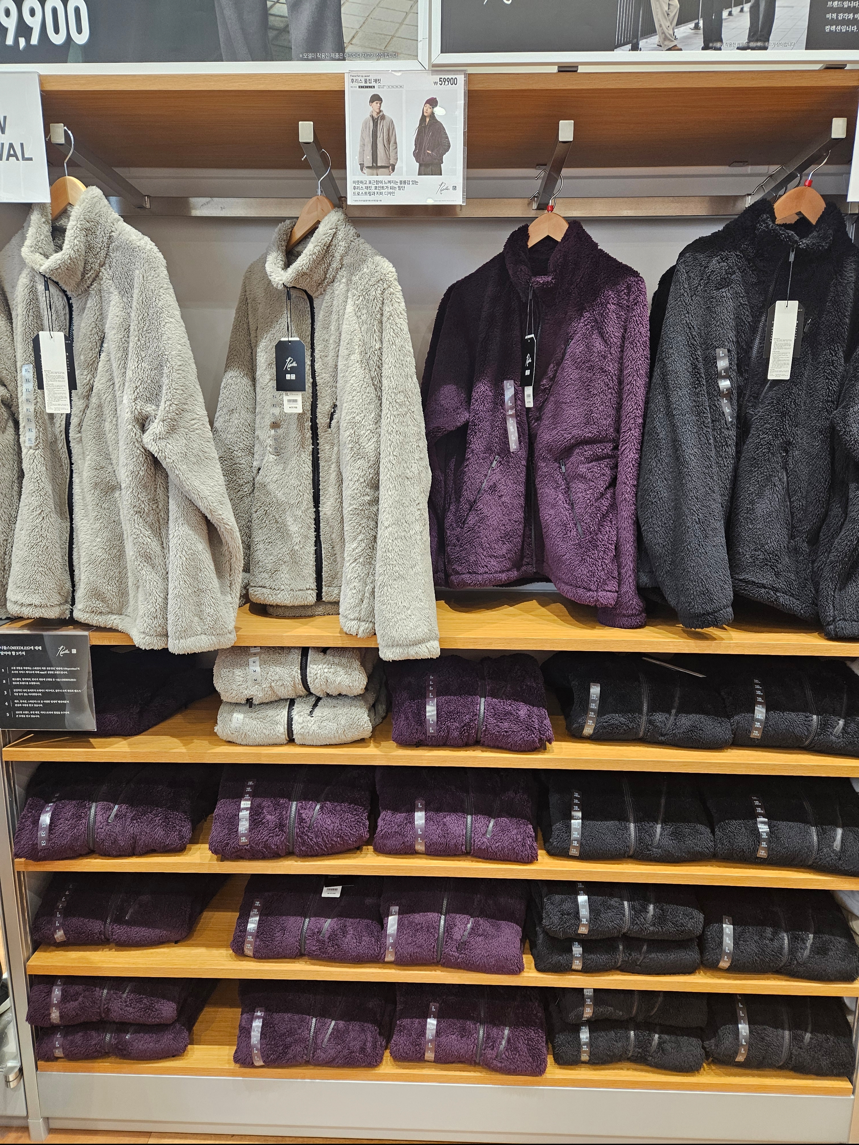 Uniqlo x Needles Fleece Jacket Beige - KR, Uniqlo x Needles Fleece Jacket Black - KR 착용 스타일 - 4